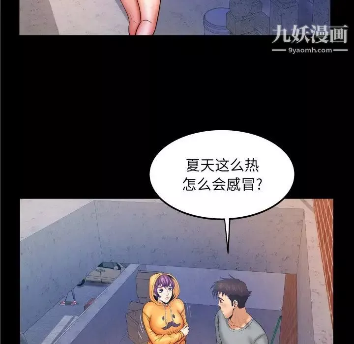 與嬸嬸的秘密第41話