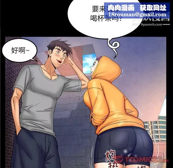 与婶婶的秘密-第41话 - 图片 46