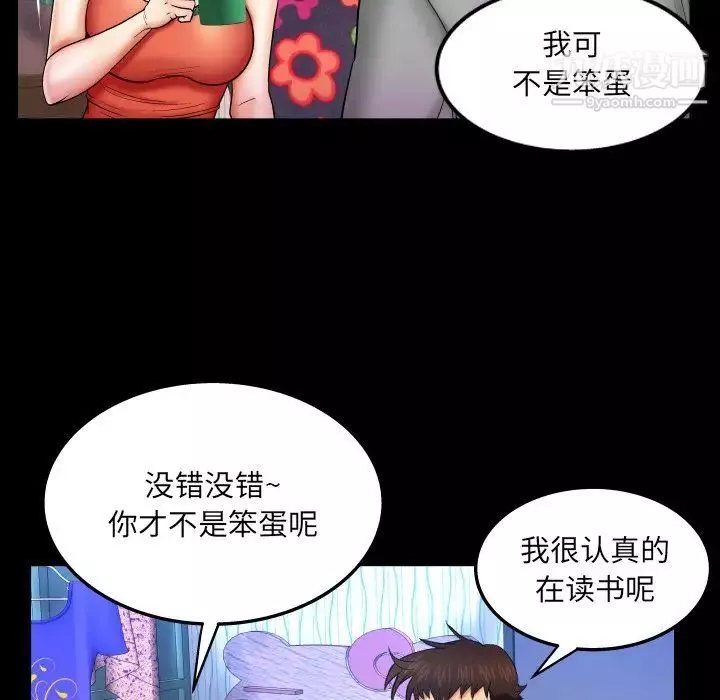 与婶婶的秘密-第41话 - 图片 51