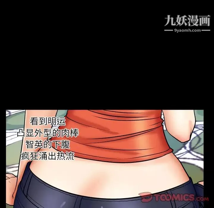 與嬸嬸的秘密第41話