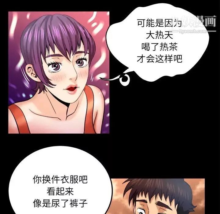与婶婶的秘密-第41话 - 图片 59