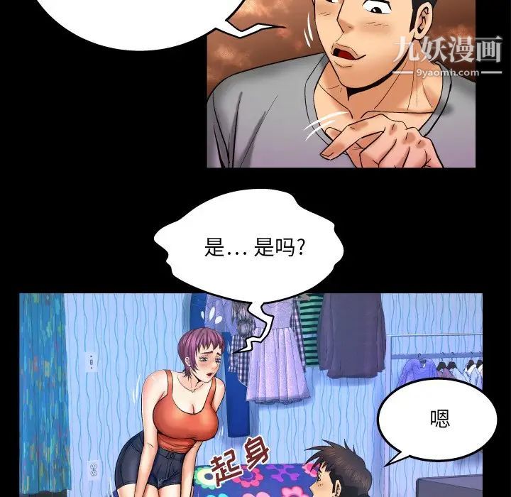 与婶婶的秘密第41话