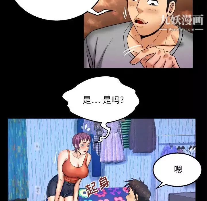 與嬸嬸的秘密第41話