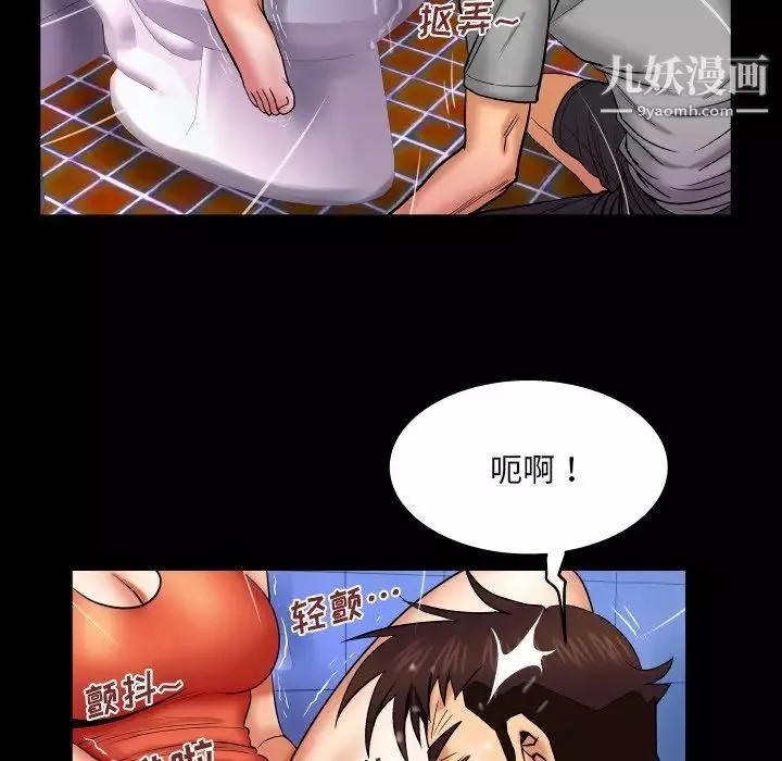 与婶婶的秘密-第41话 - 图片 73