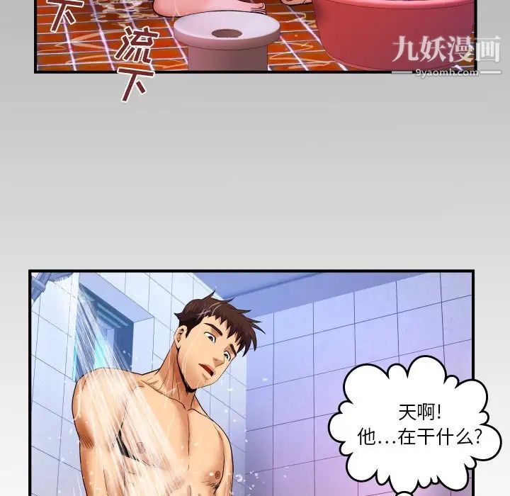 与婶婶的秘密第41话