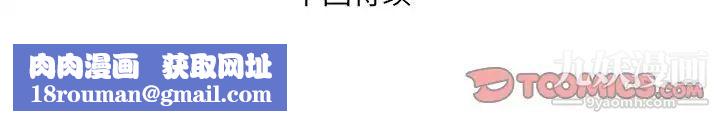 与婶婶的秘密第41话