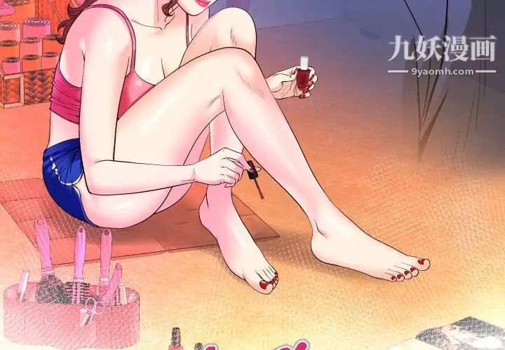 与婶婶的秘密第42话