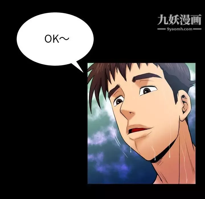 與嬸嬸的秘密第42話