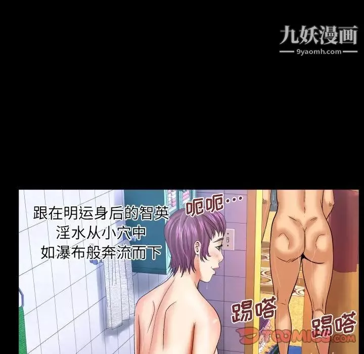 與嬸嬸的秘密第42話