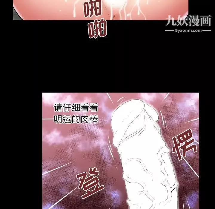 与婶婶的秘密-第42话 - 图片 71