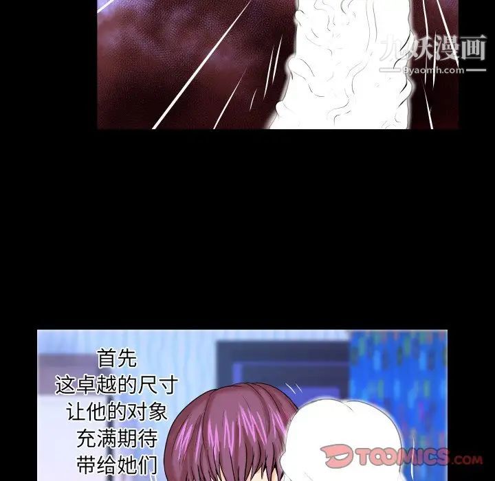 与婶婶的秘密第42话