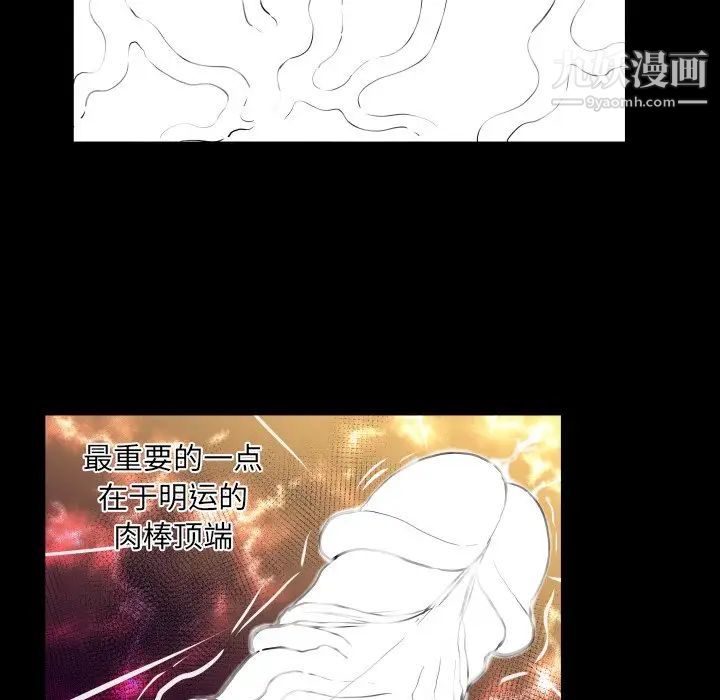 与婶婶的秘密第42话