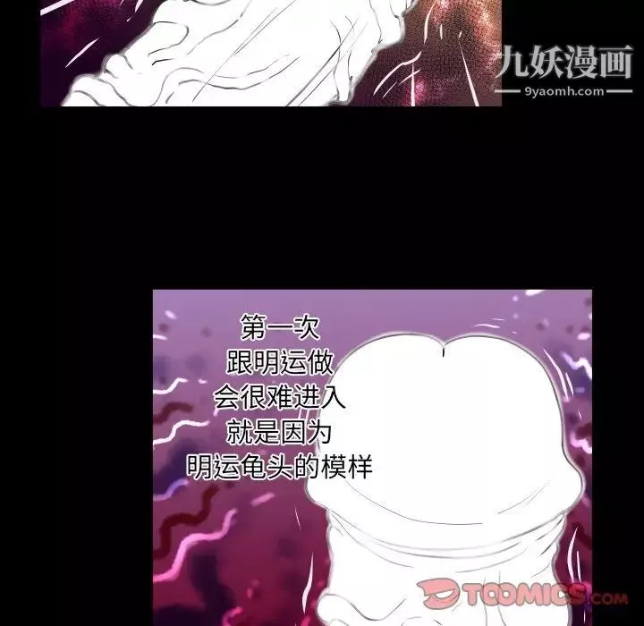 與嬸嬸的秘密第42話