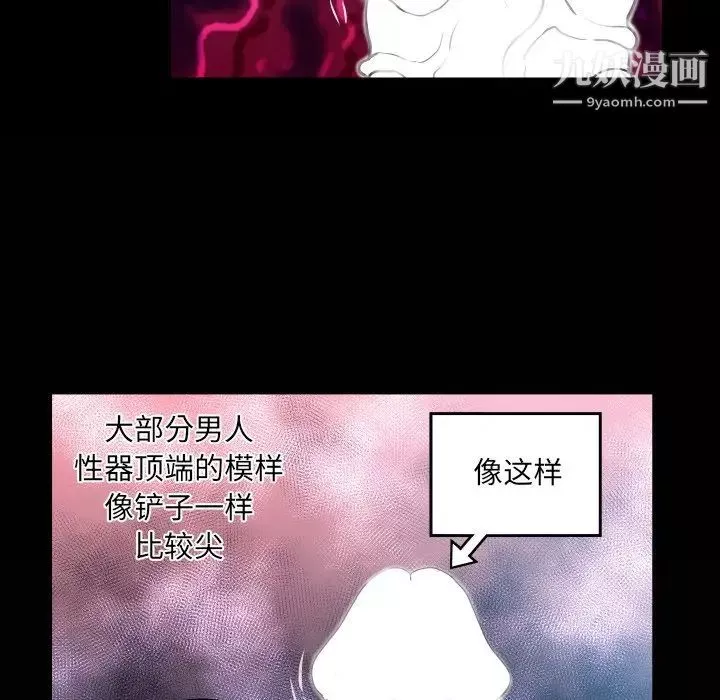 与婶婶的秘密-第42话 - 图片 79