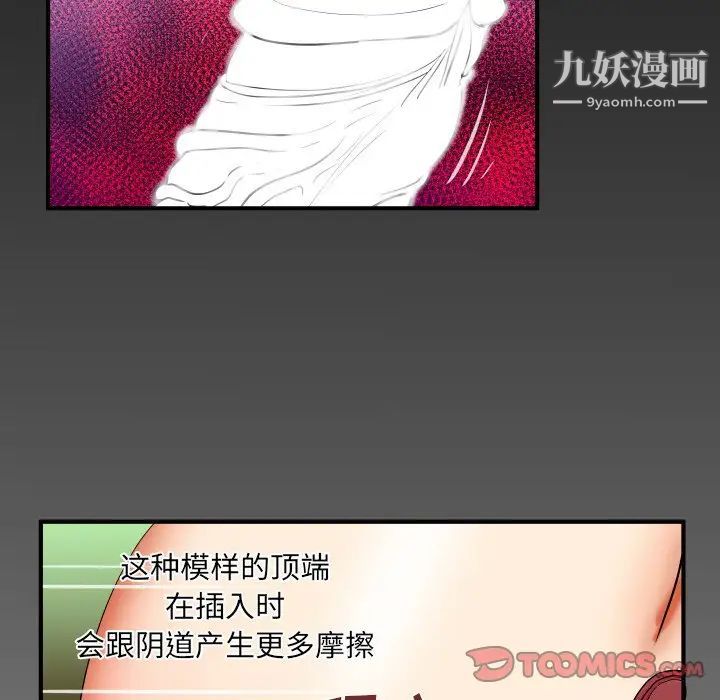与婶婶的秘密第42话