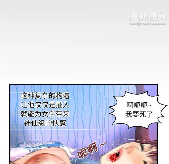 与婶婶的秘密第42话