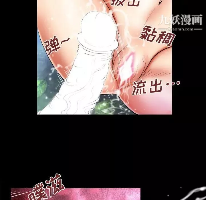 与婶婶的秘密-第43话 - 图片 10
