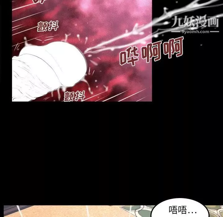 与婶婶的秘密-第43话 - 图片 11