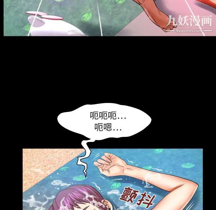 与婶婶的秘密第43话