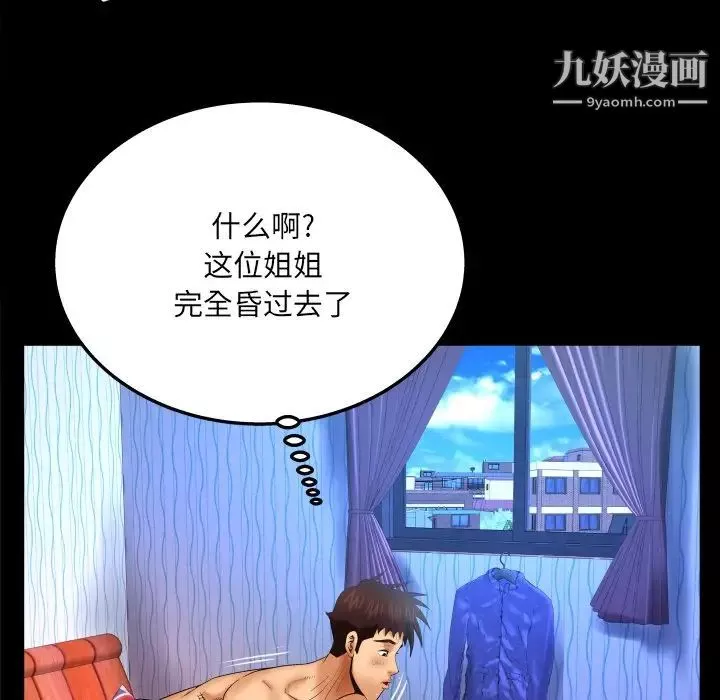 與嬸嬸的秘密第43話