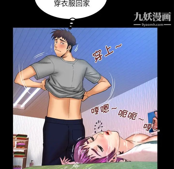 與嬸嬸的秘密第43話