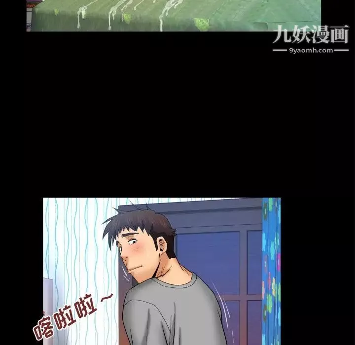 与婶婶的秘密-第43话 - 图片 19