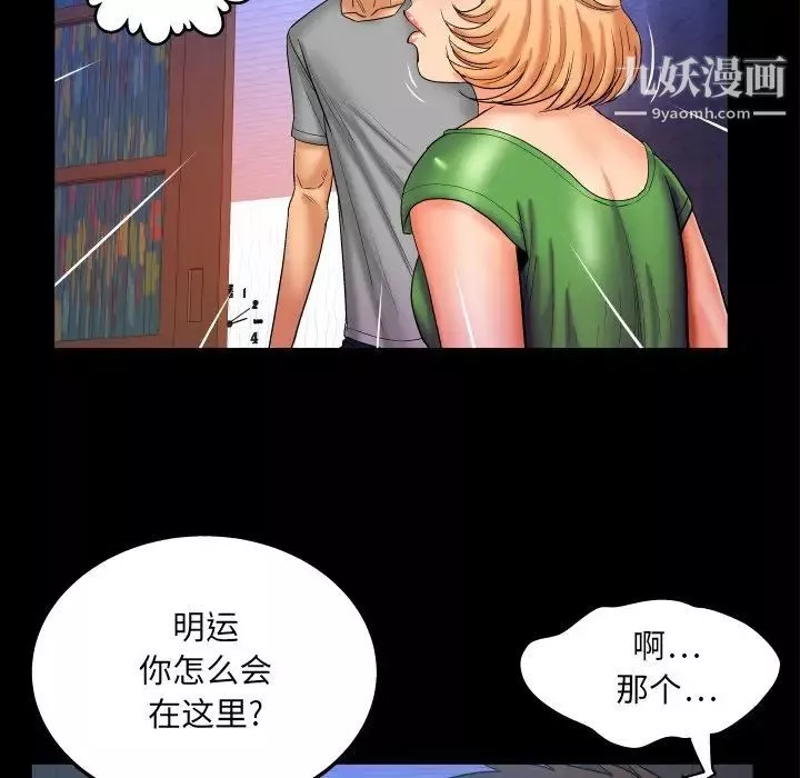 与婶婶的秘密-第43话 - 图片 21