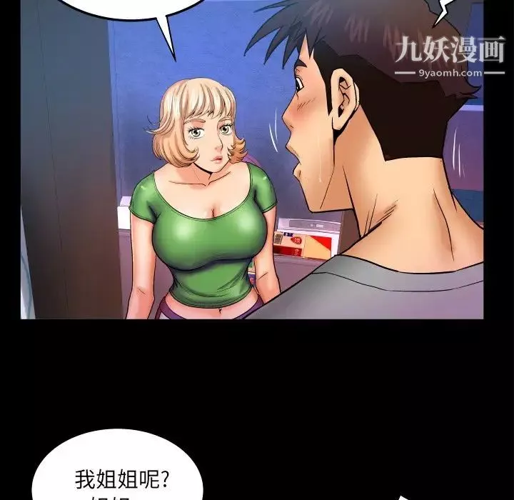 與嬸嬸的秘密第43話