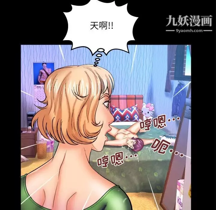 與嬸嬸的秘密第43話