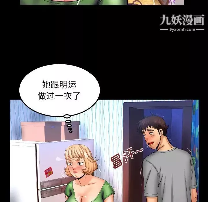 与婶婶的秘密-第43话 - 图片 25