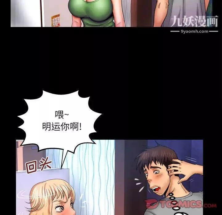 與嬸嬸的秘密第43話