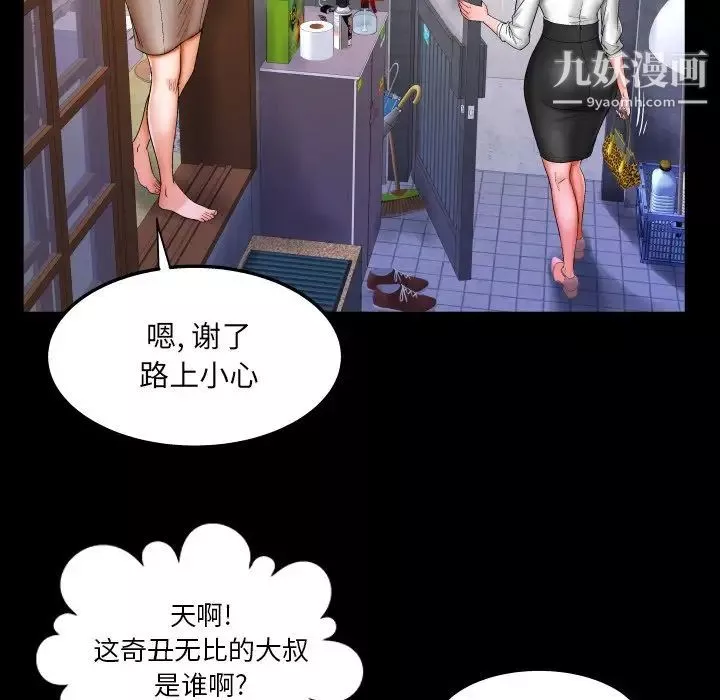 与婶婶的秘密-第43话 - 图片 29