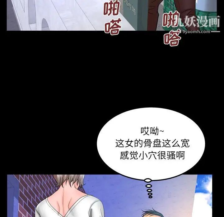 与婶婶的秘密第43话
