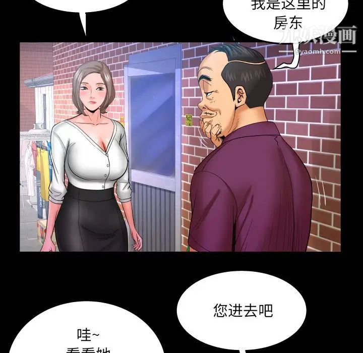 与婶婶的秘密第43话