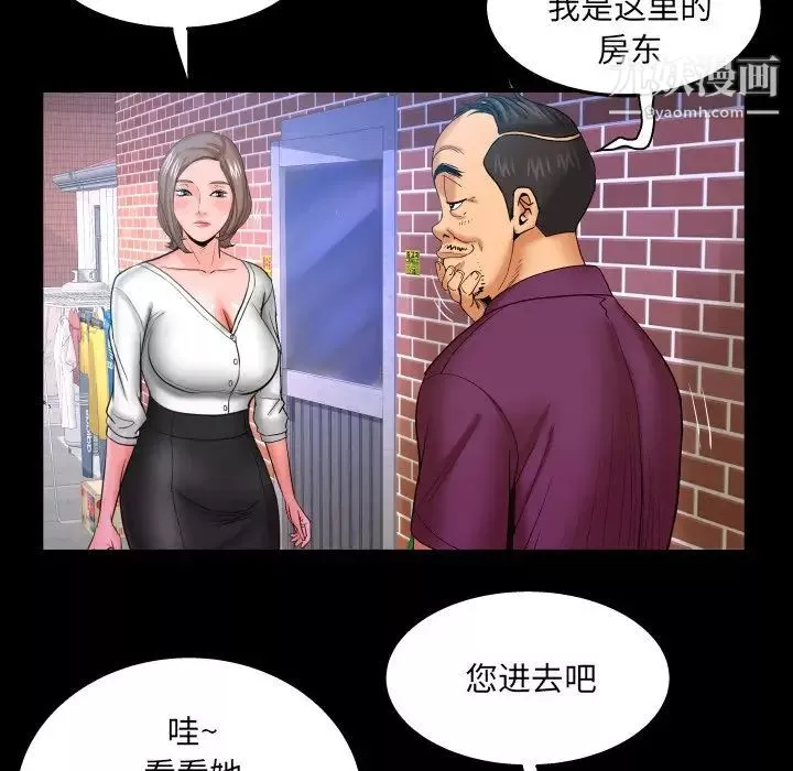 与婶婶的秘密-第43话 - 图片 33