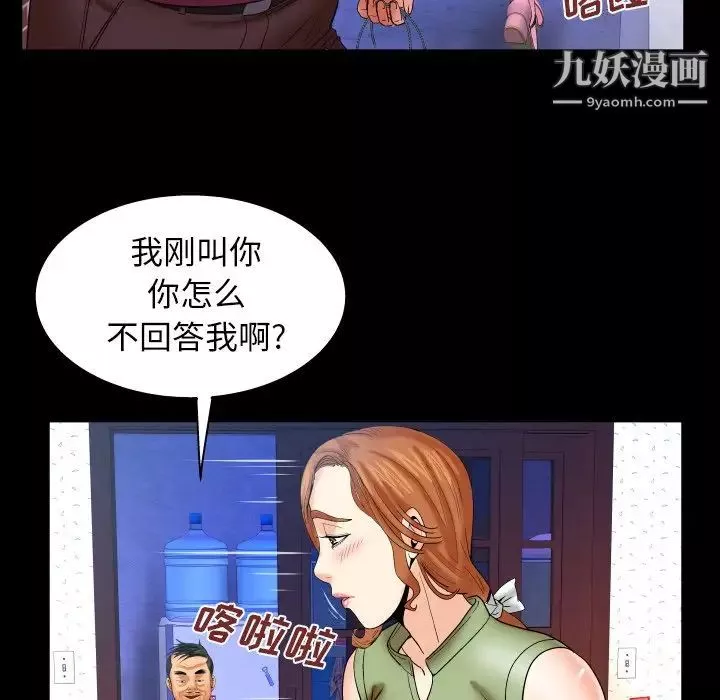 与婶婶的秘密-第43话 - 图片 35