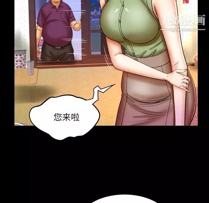 与婶婶的秘密-第43话 - 图片 36