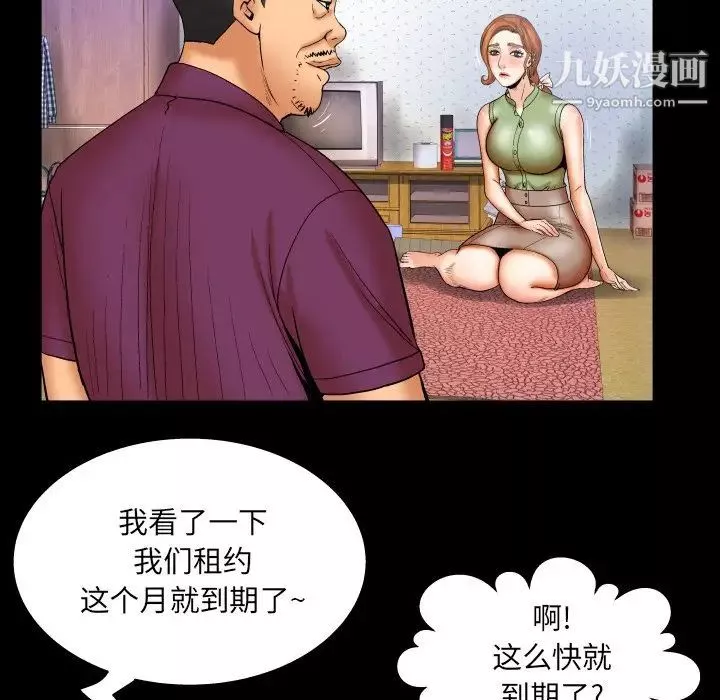 與嬸嬸的秘密第43話