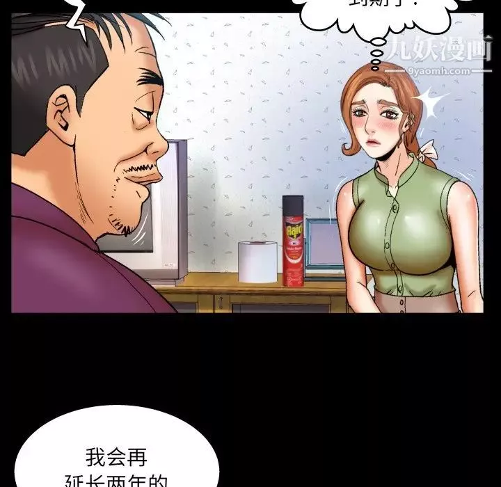 与婶婶的秘密-第43话 - 图片 40