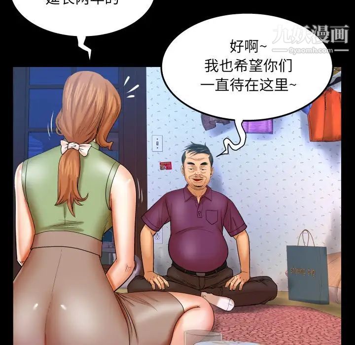 与婶婶的秘密第43话