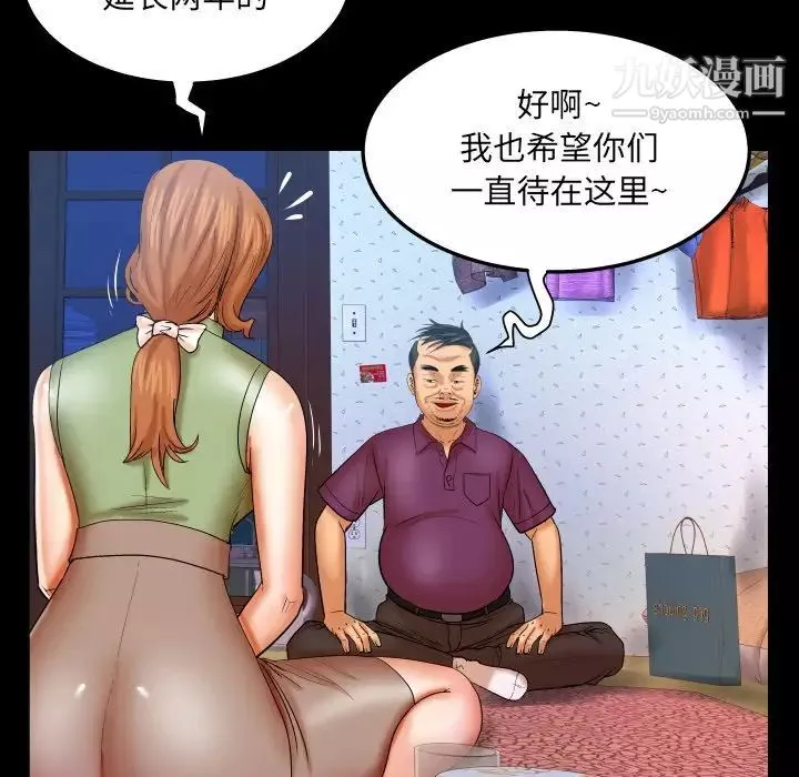 与婶婶的秘密-第43话 - 图片 41
