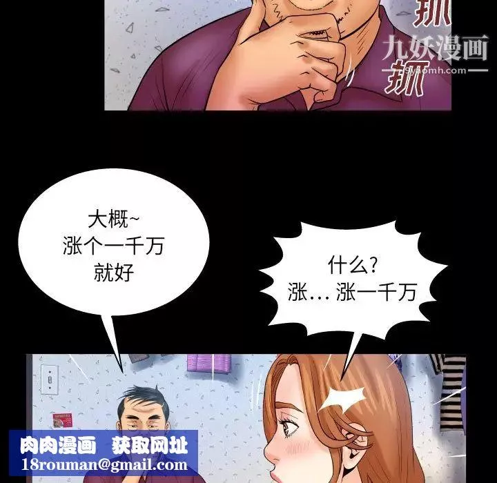 与婶婶的秘密-第43话 - 图片 45