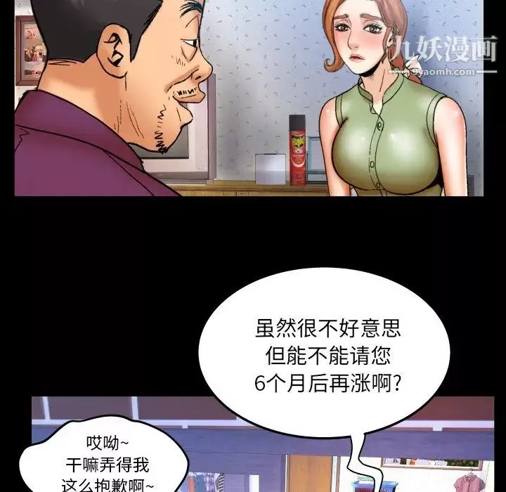 与婶婶的秘密-第43话 - 图片 47