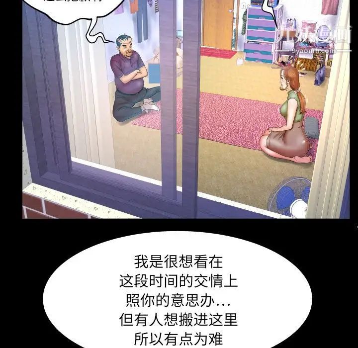 與嬸嬸的秘密第43話