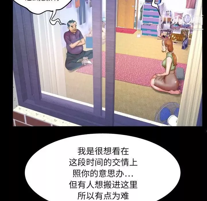 与婶婶的秘密-第43话 - 图片 48