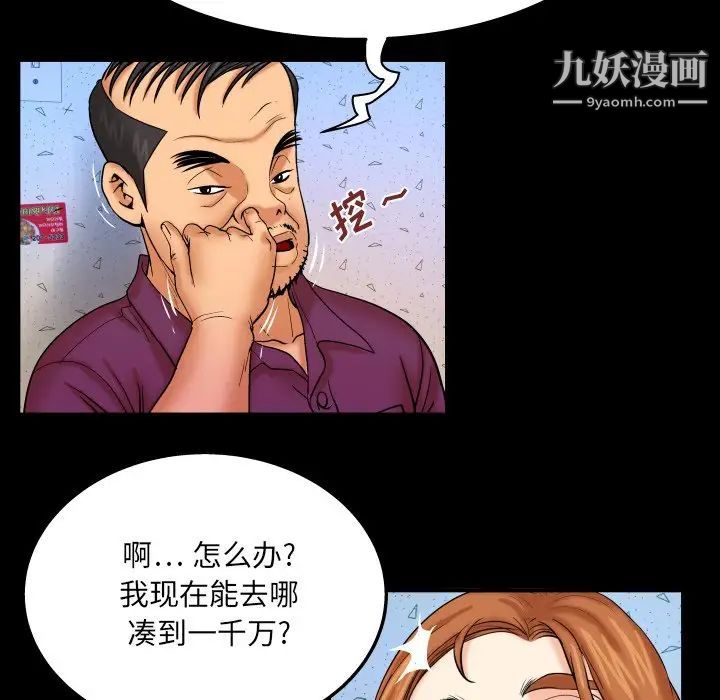 與嬸嬸的秘密第43話