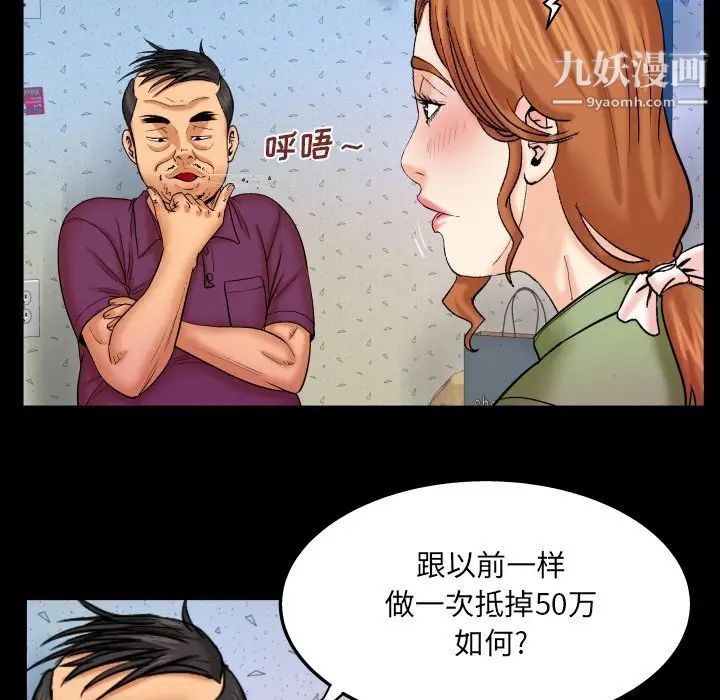 与婶婶的秘密第43话