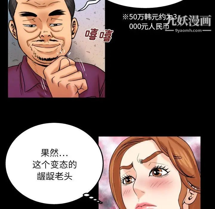 与婶婶的秘密第43话