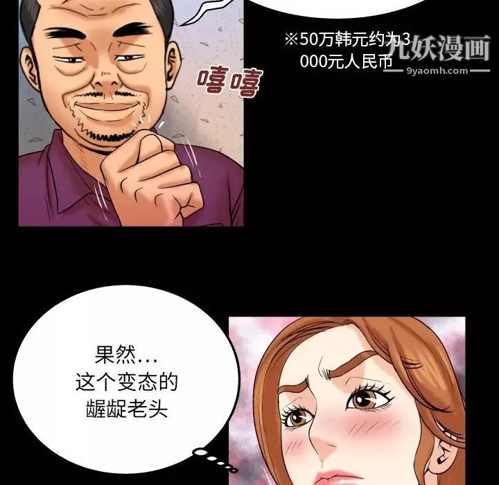 與嬸嬸的秘密第43話