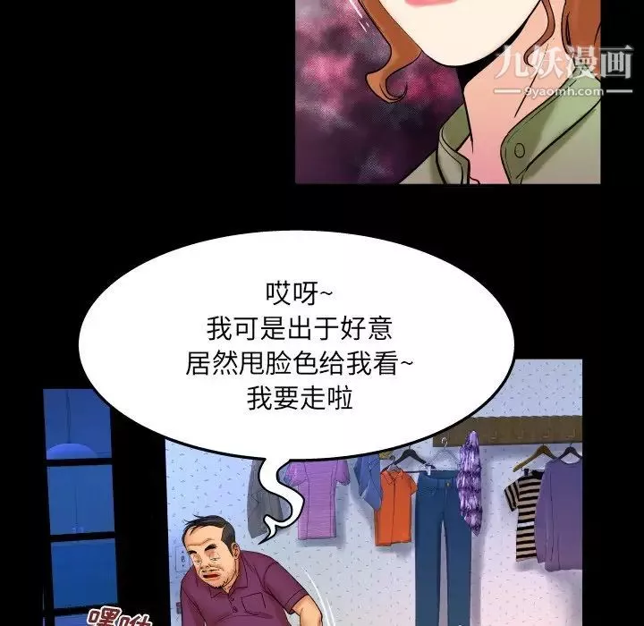 与婶婶的秘密-第43话 - 图片 53
